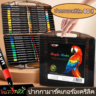 ปากกามาร์กเกอร์อะคริลิค 12/24/36/48/60/80 สี ปากกามาร์กเกอร์อะคริลิคเขียนบนกระจกได้พลาสติกหรือโลหะ ปากกามาร์กเกอร์อะคริลิค สีเมจิก ปากกาเมจิก ปากกาเคมี
