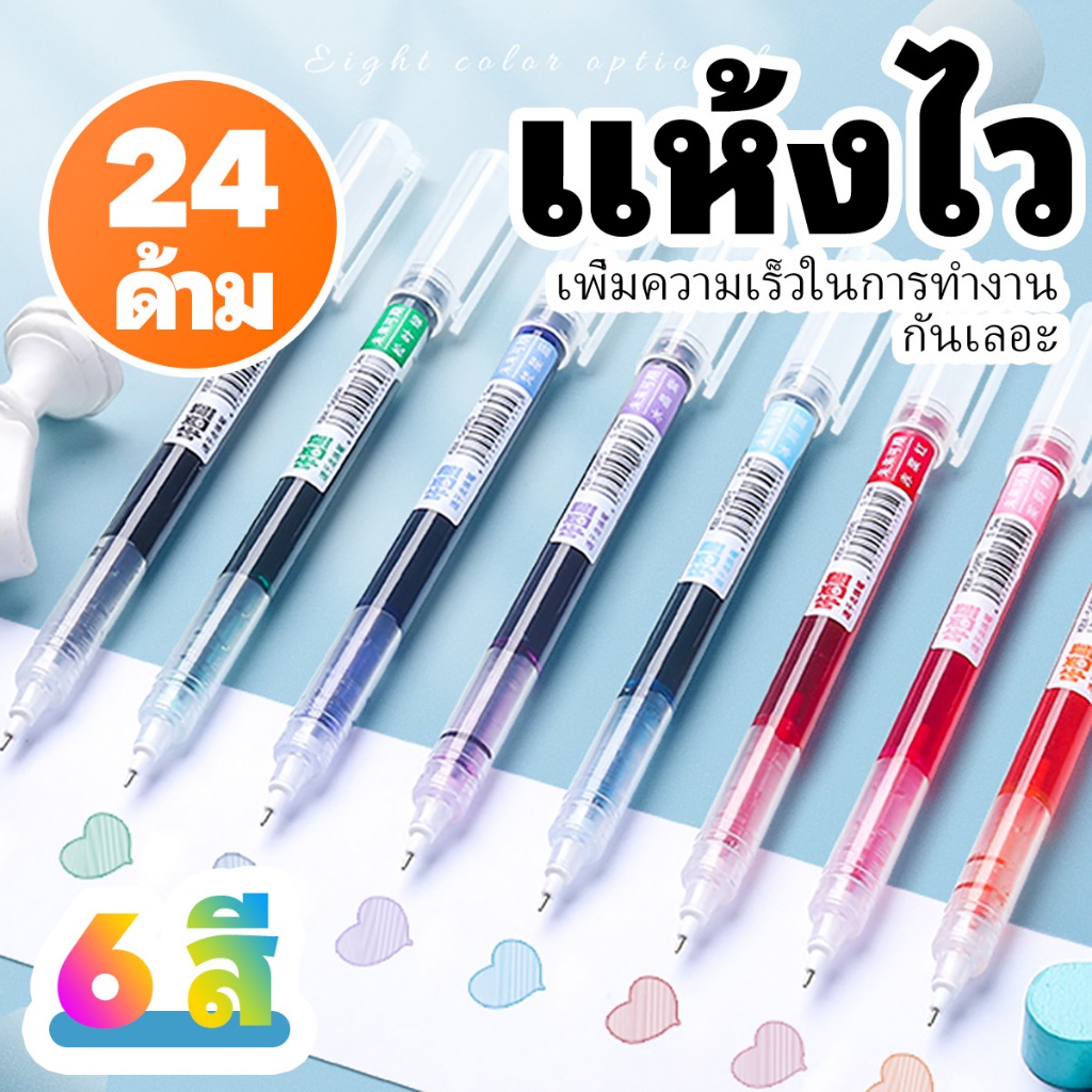 ปากกาเจลสไตล์ มูจิ 0.5 มม. ดีไซน์ญี่ปุ่น เขียนลื่น หลากสี เหมาะสําหรับโรงเรียน & สํานักงาน