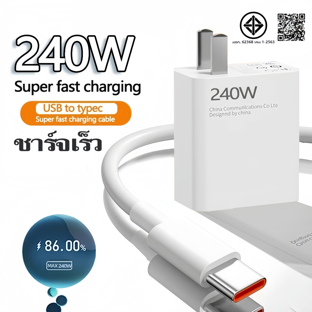 INIU ชุดชาร์จเร็ว 240W สายชาร์จเร็ว+หัวชาร์จ Fast Charge หัวชาร์จ สายชาติเร็ว type c 6A ซูเปอร์แฟลชช