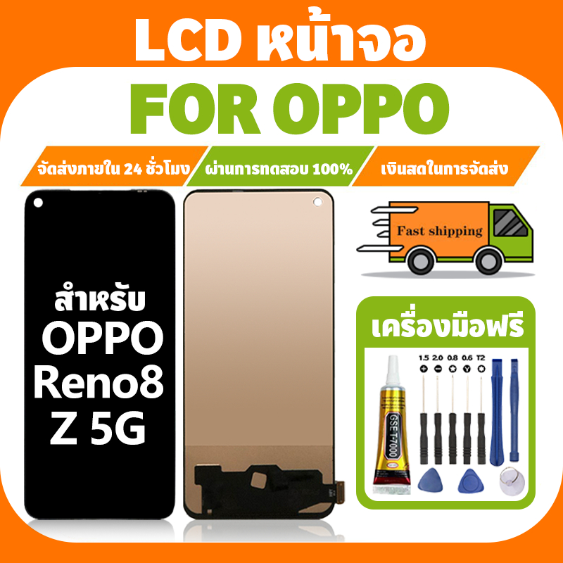 LCD ใช้ได้กับ Oppo Reno8 Z 5G จอ+ทัชจอชุด อะไหล่มือถือ งานแท้ หน้าจอ ออปโป้ reno 8z 5g แถมชุดไขควง เเถม กาว