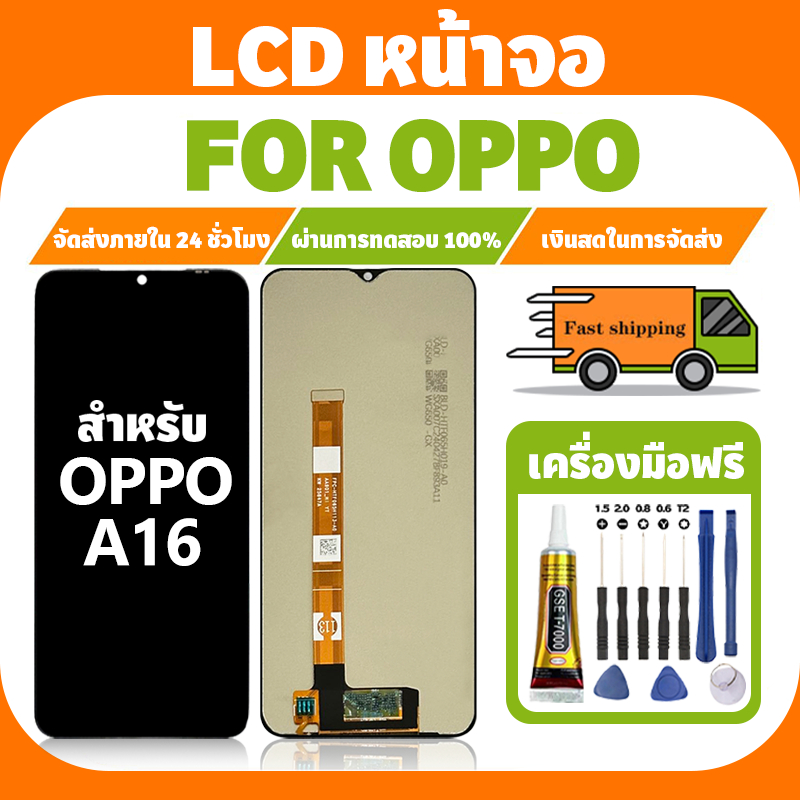 LCD ใช้ได้กับ Oppo A16 จอ+ทัชจอชุด อะไหล่มือถือ งานแท้ หน้าจอ ออปโป้ a16,CPH2269 แถมชุดไขควง เเถม กาว