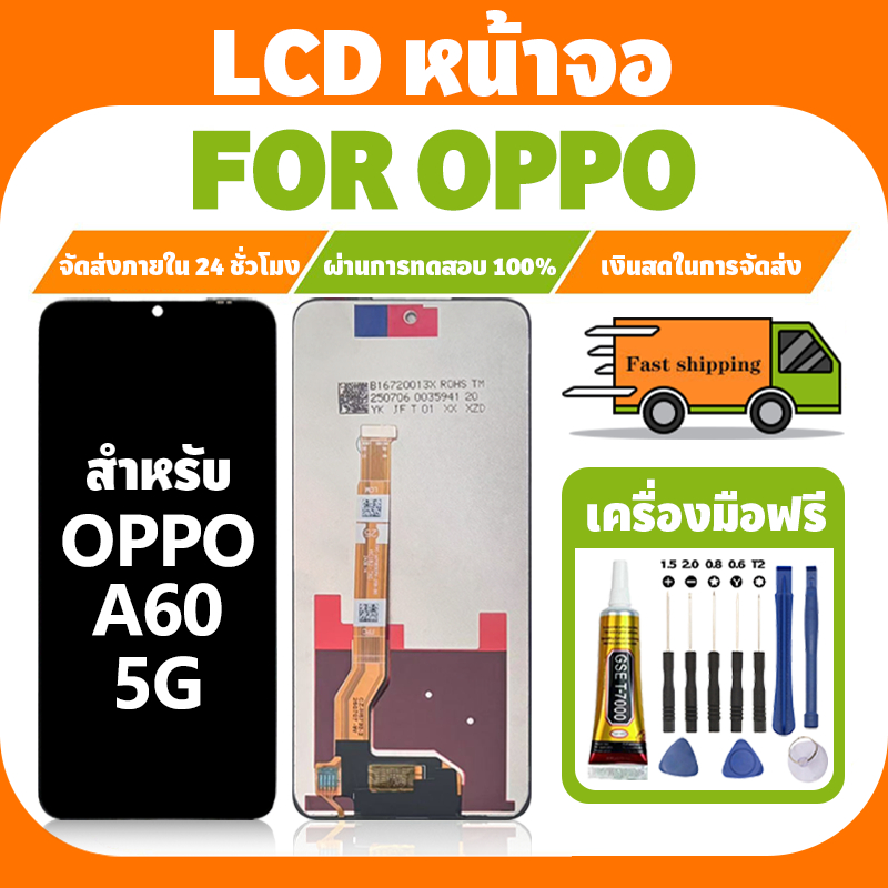 LCD ใช้กับ Oppo A60 5G จอ+ทัชจอชุด อะไหล่มือถือ งานแท้ หน้าจอ ออปโป้ a60 แถมชุดไขควง เเถมกาว