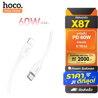 hoco. X87 สายเคเบิลชาร์จเร็ว 60W Type-C/IP 3A USB สําหรับ