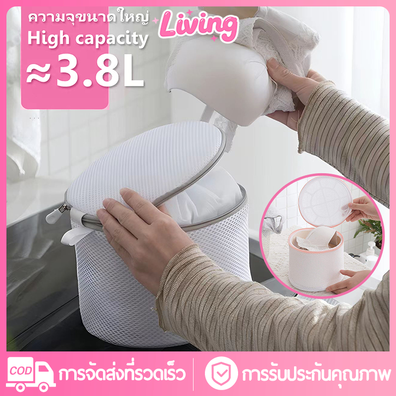 Living ✅⚡จัดส่งจากกรุงเทพฯ⚡ถุงซักชุดชั้นใน ถุงตาข่ายซักผ้า ถุงซักถนอมผ้า มี 2 ​​สีให้เลือก ป้องกันการเสียทรง 3.8L ถุงดูแลผ้าซัก