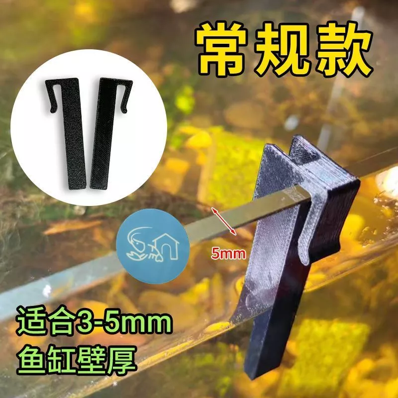คลิปกั้นตู้ปลา อุปกรณ์กั้นช่องตู้ปลากัด thumbnail 5