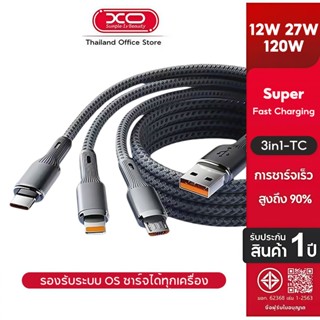 120W 3-in-1 Fast Charging Data Cable ชาร์จอุปกรณ์ PD/Android…