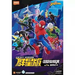 ▲KKangT▲ Blokees Figures - MARVEL SPIDER·MAN Galaxy Version Vol.05 GV-05