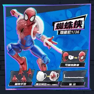 ▲KKangT▲ Blokees Figures - MARVEL SPIDER·MAN Galaxy Version Vol.05 GV-05