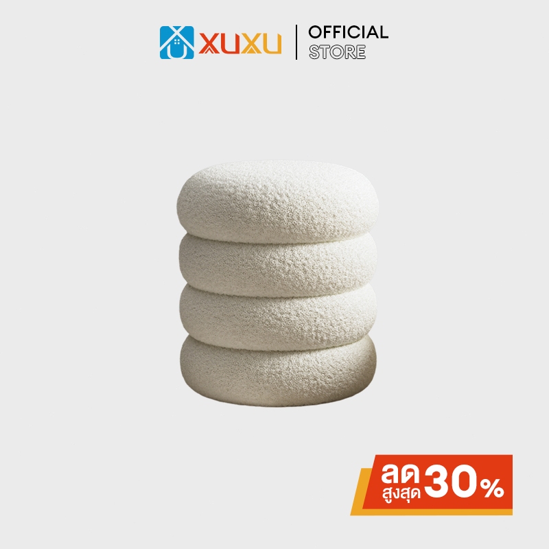 XUXU เก้าอี้แต่งหน้า สตูลกลม ผ้าขนแกะ ความสูงที่หลากหลาย โครงไม้สนแท้ ไม่เสียรูปทรงง่าย