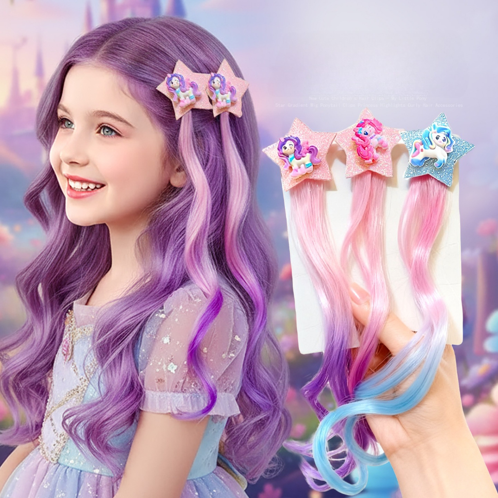 วิกผมถักเปียลายดาวห้าแฉกสำหรับเด็ก Little Pony น่ารัก กับเส้นผมไฮไลท์