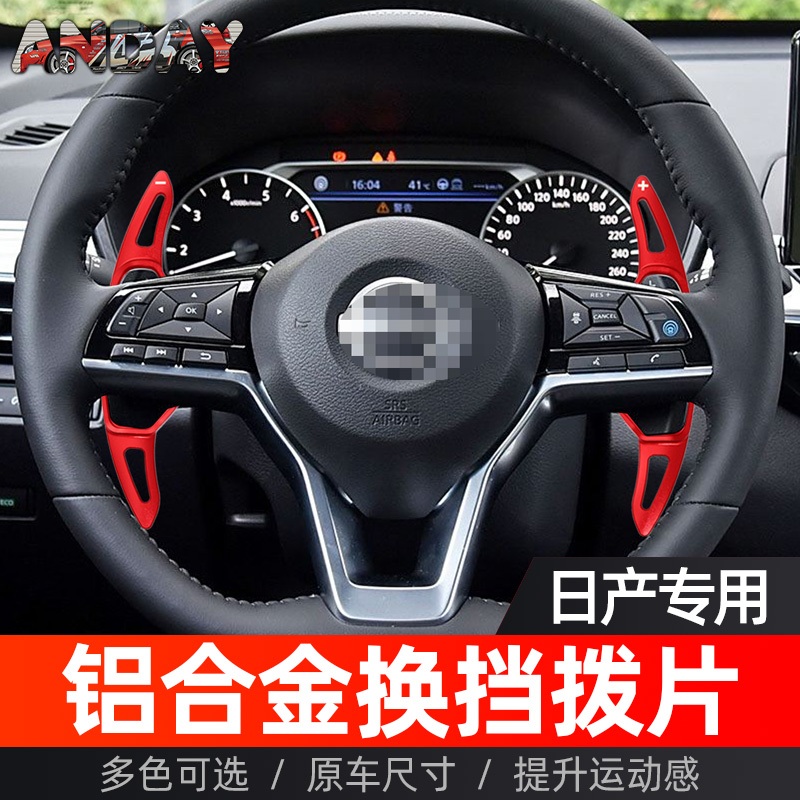 Infiniti Q55 Mitsubishi Orland ดัดแปลงภายในพวงมาลัยโลหะ Shift Paddle