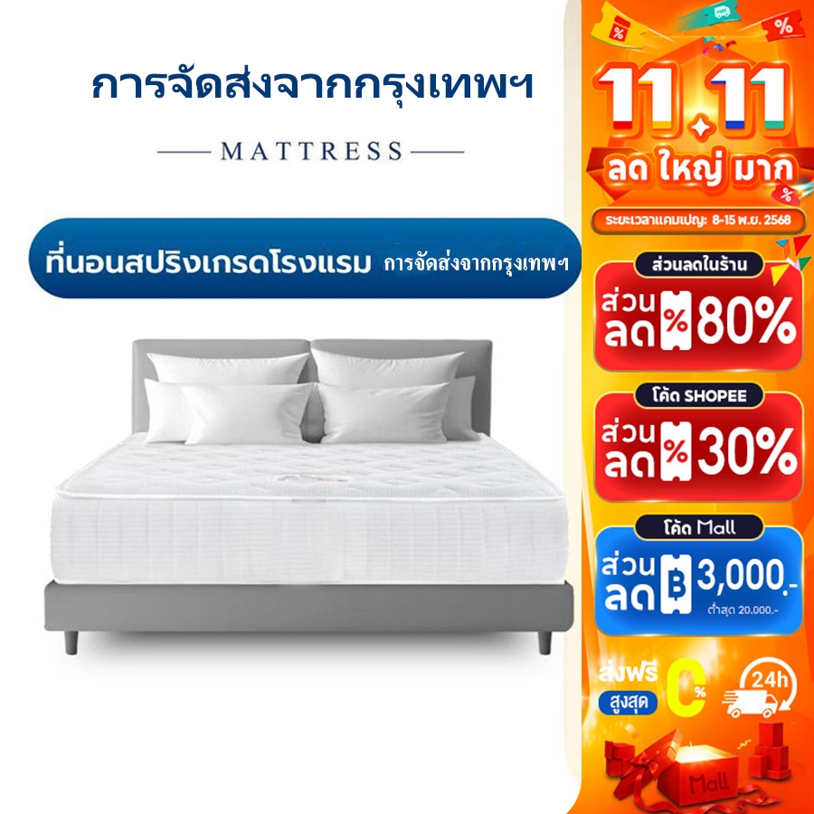 ที่นอนสปริงเกรดโรงแรมหนา 10 นิ้ว มีหมอนที่วางแขนเกรดโรงแรมแก้แรงกดหลัง เสนอราคาอําลาปวดหลังเกาะรุ่นซันไชน์