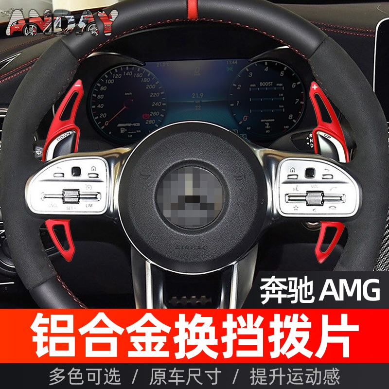 Mercedes-Benz พวงมาลัย Shift Paddle A35L/CLA35/CLA45/C43/C63/E43/E63/S63/S65/GLA35/GLB35/GLC43/G63/G