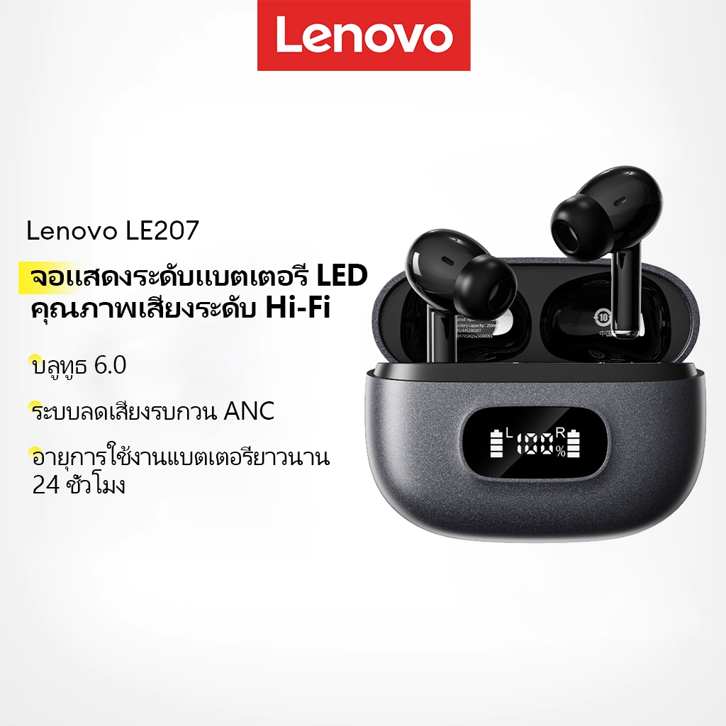 หูฟัง Lenovo LE207 TWS และหูฟังบลูทูธไร้สายพร้อมระบบตัดเสียงรบกวน ANC และจอแสดงผลดิจิตอล LED พร้อมเสียง HiFi และความหน่วงต่ํา