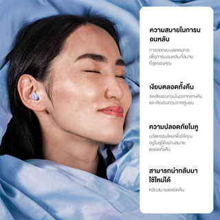 Loop Dream – ที่อุดหูซิลิโคน/หน่วยความจําโฟมสําหรับการนอนหลับสบาย | ที่อุดหูที่สะดวกสบายสําหรับการนอนกรนการปิดกั้นและการนอน | พอดีกําหนดเอง | 27dB (SNR) ลดเสียงรบกวน