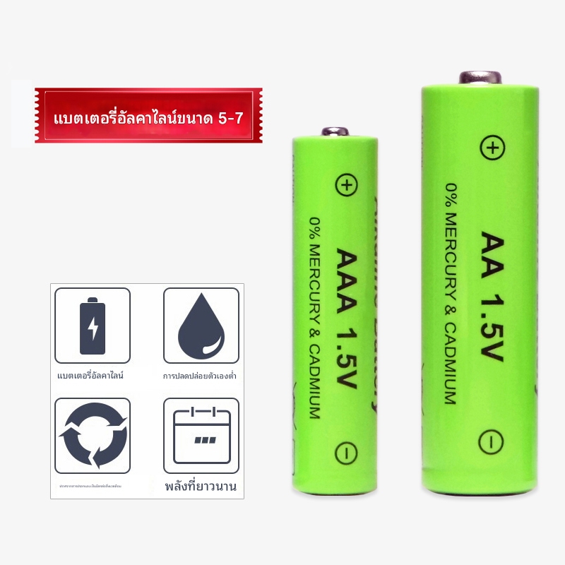 combedห.นเดิมเดิมเดิมnngnneckเดิมเดิมเดิม 1.5V AA 3800mAh/AAA 3800mAh ราคาเต็ม 4 ตัว คุณภาพสูง ชาร์จได้ 5000 ครั้ง