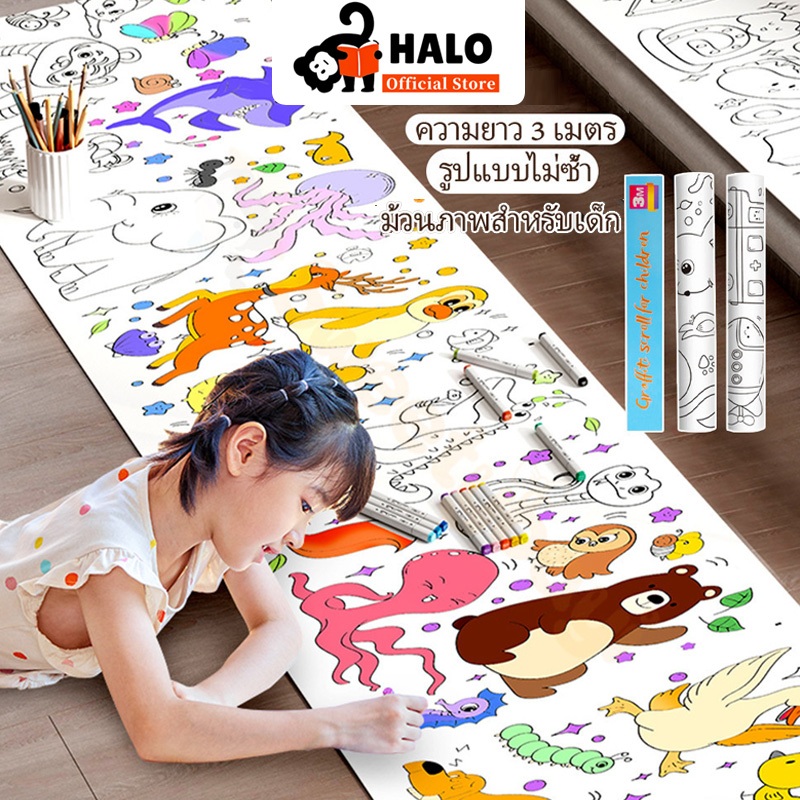 3 เมตร/5 เมตร โปสเตอร์ระบายสียักษ์ ภาพระบายสี ยักษ์ กระดาษระบายสีแผ่นใหญ่ การออกกำลังกายความรู้สึกสี ลวดลายน่ารัก