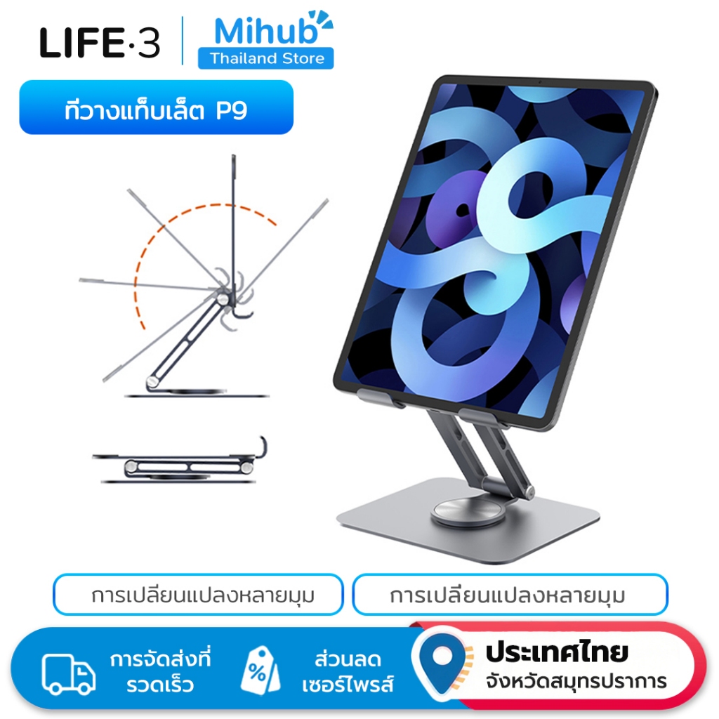 ที่วางแท็บเล็ต P9,อลูมิเนียมอัลลอย การออกแบบกลวง หลายองศาเสรีภาพ เอื้อต่อการกระจายความร้อน และการออกแบบพับได้