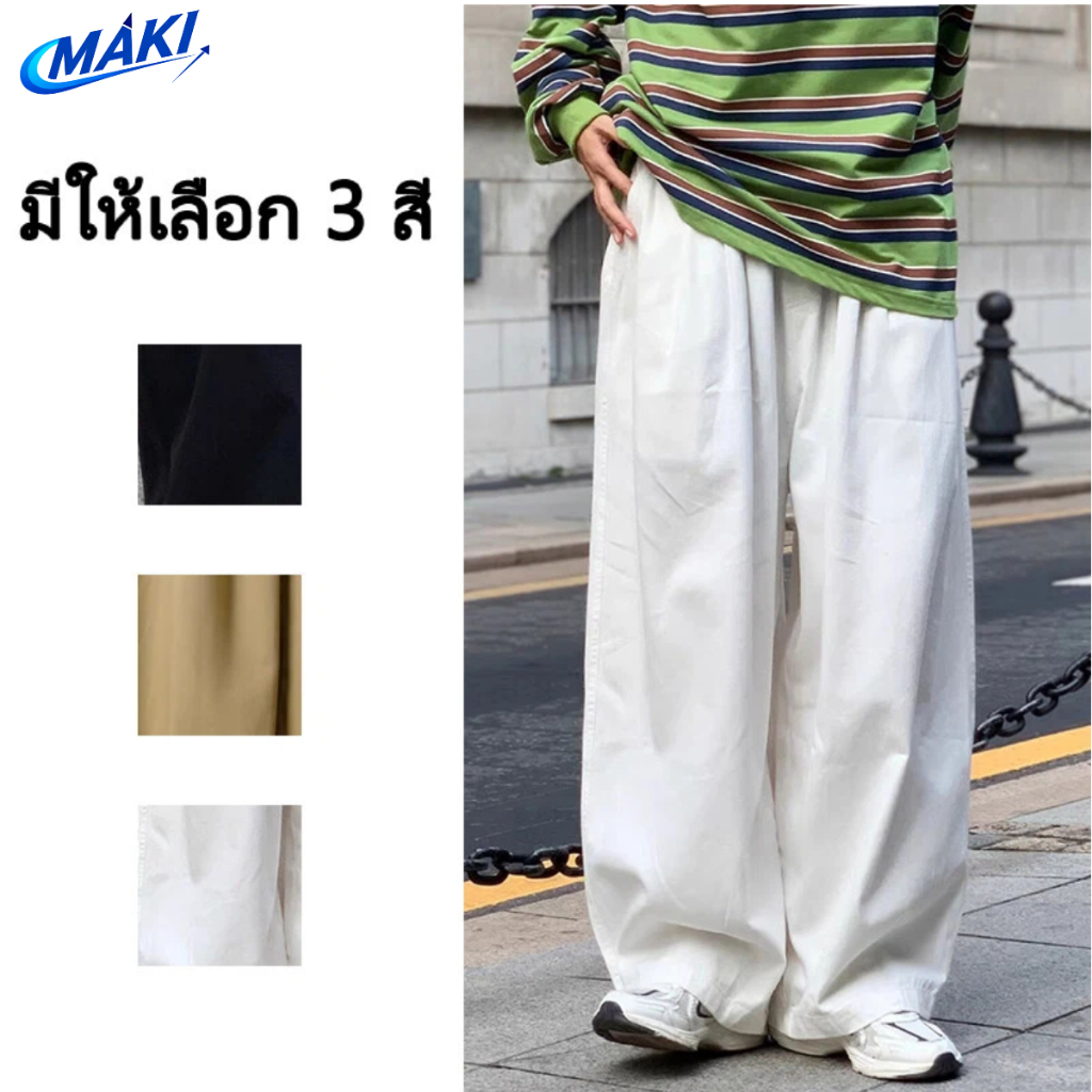 【MAKI】กางเกงกีฬาหลวมสบาย ๆ สำหรับผู้ชาย ผ้าวอร์มผ้ายืดผ้าไม่บางไม ตัวมีกระเป๋าซิปสองช่อง เอวยางยืด เกงวอมขาปล่อย กางเกงขายาวผู้ชาย สไตล์เกาหลี