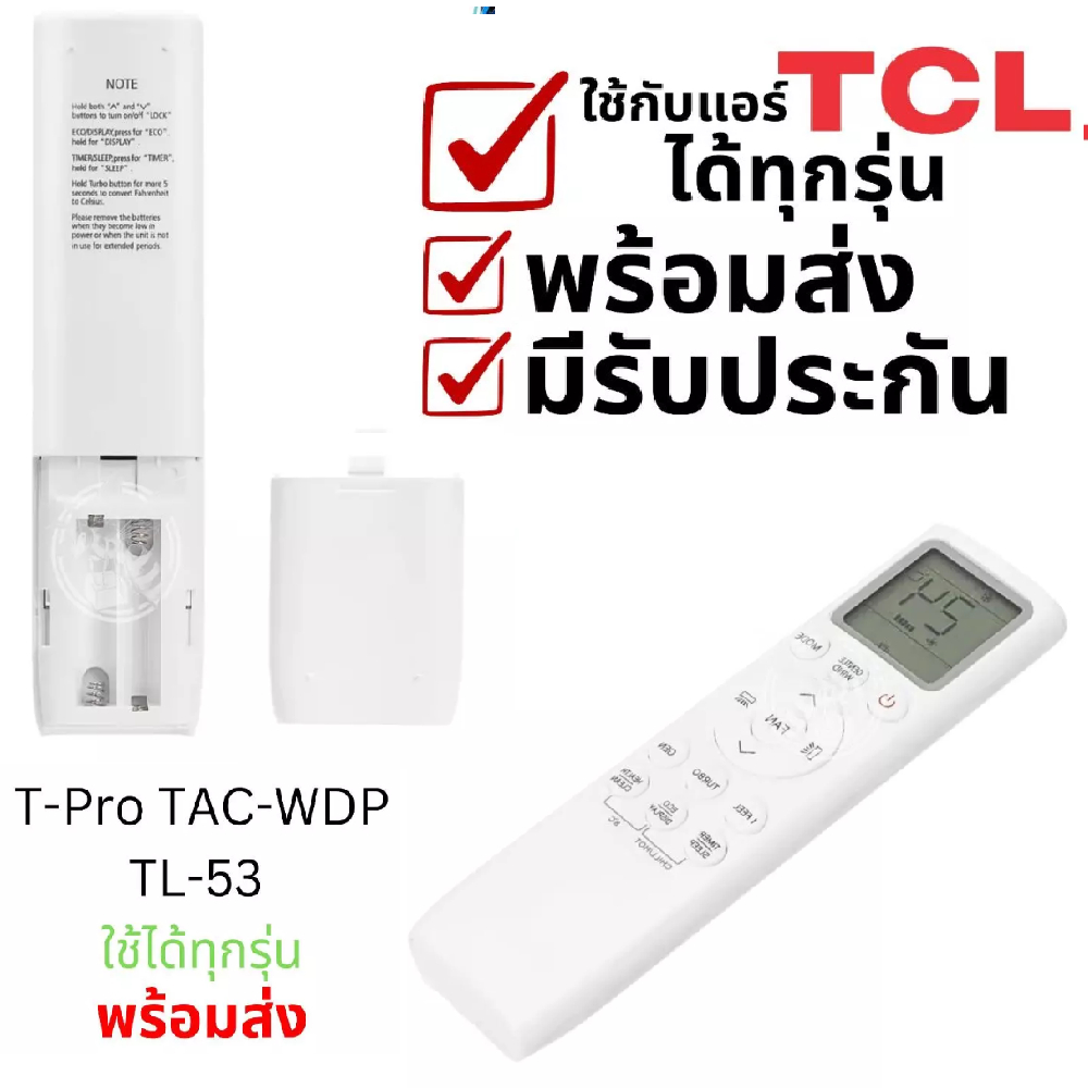 TCL รีโมทคอนโทรลเครื่องปรับอากาศ T-Pro TAC-WDP TL-53 TCL ใบแจ้งหนี้ได้ TCL Remote Air WDP Inverter T