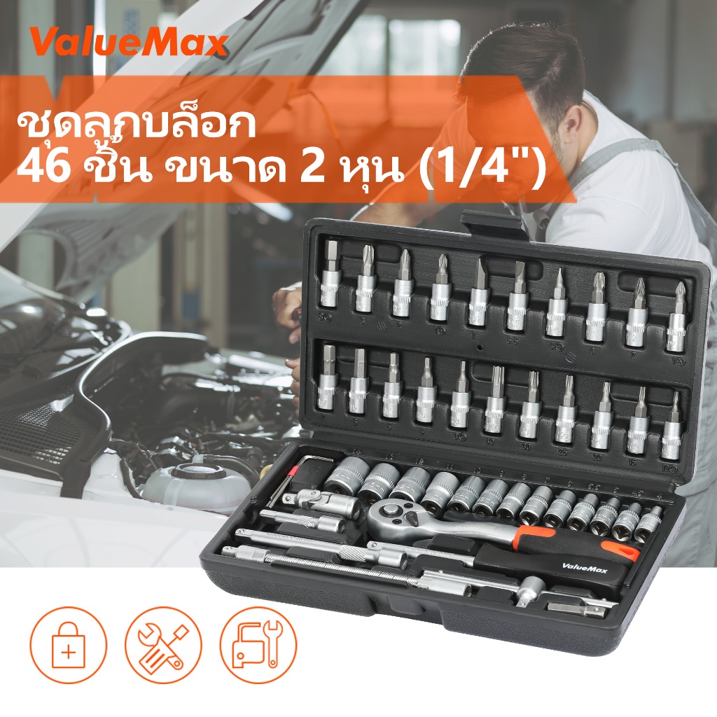 ValueMax 46 ชิ้นเครื่องมือช่างกล่องเครื่องมือกลชุดซ่อมรถยนต์รถจักรยานยนต์สําหรับไขควงบ้านชุดประแจกระ