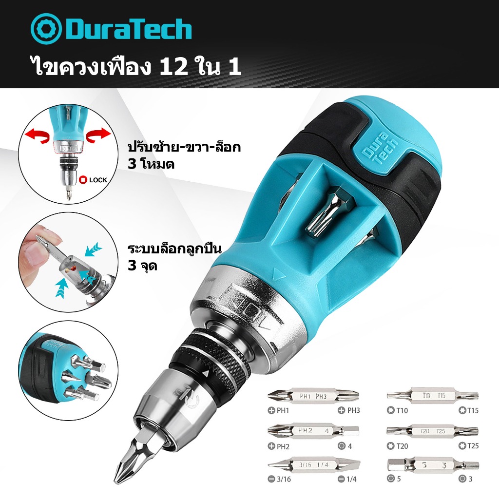 Duratech 12-in-1 Stubby Ratcheting ไขควง Multi-bit สั้นสกรู Drivers Innovated Bits กลไก Quick-Load พร้อม Phillips /Slotted/Torx/Square Bits เก็บใน Handle