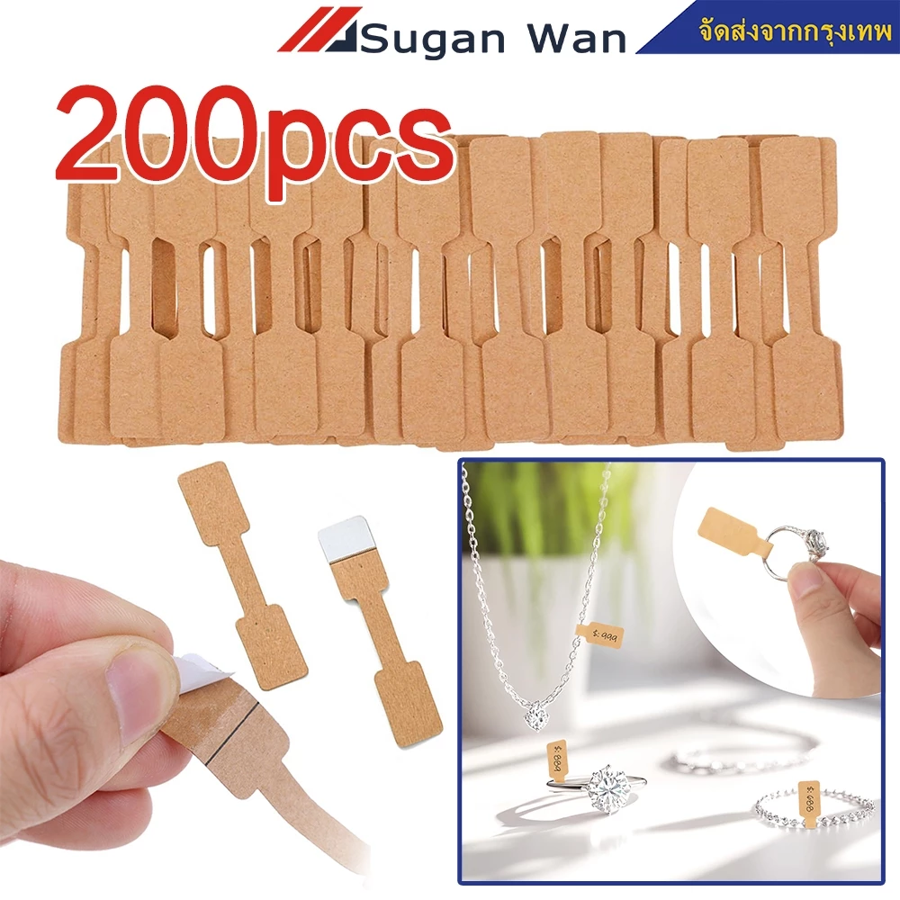 200 ชิ้น ป้ายห้อยแท็กราคาแหวน 1.2*6ซม. ป้ายราคาเครื่องประดับ สติกเกอร์ป้ายแท็กราคาเปล่า แบบกระดาษ