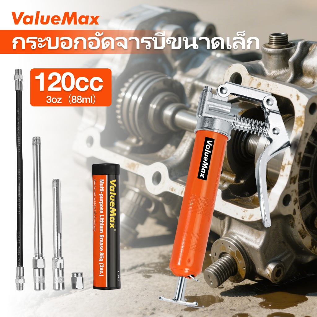 Valuemax ปืนจาระบีแรงดันสูง 3000 PSI ชุดขนาดเล็ก พร้อมท่อนํ้ายาง 12 นิ้ว | รวมจาระบี 3 ออนซ์ และท่อต่อขยาย | สำหรับงานยานยนต์ ซ่อมรถ อุตสาหกรรม และเรือ
