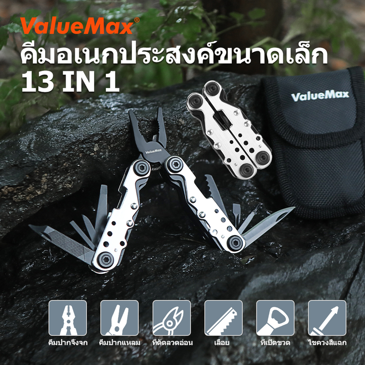 Valuemax 13 in 1 multi Tools Outdoor Pocket Mini Portable Tools คีมอเนกประสงค์ ด้ามจับสแตนเลสพร้อมไขควง