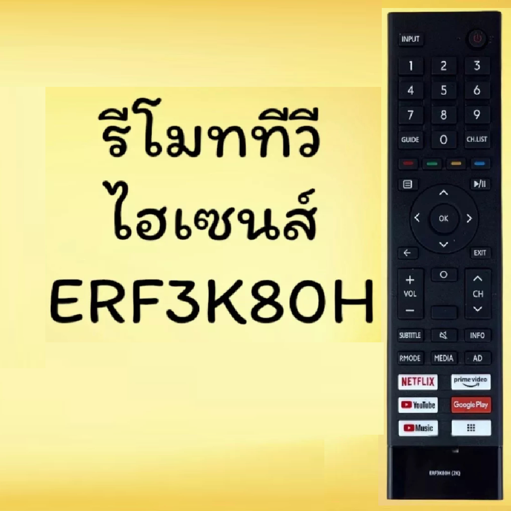 รีโมท Hisense รุ่น Hisense รหัส ERF3K80H 2K HISENSE ANDROID SMART TV REMOTE CONTROL (ERF3K80H) เสียง