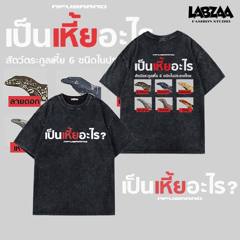 (จัดส่งจากกรุงเทพฯ) เสื้อยืดแขนสั้นคอกลม 🔥 สไตล์วินเทจล้างน้ำ ทรงหลวม ผ้าฝ้าย ระบายอากาศ แฟชั่นอเมริกันวินเทจ YG1020