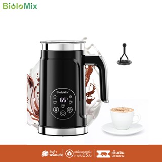 BioloMix เครื่องทำโฟมนม 5ใน1 รุ่นอัปเกรด พร้อมหน้าจอสัมผัส L…
