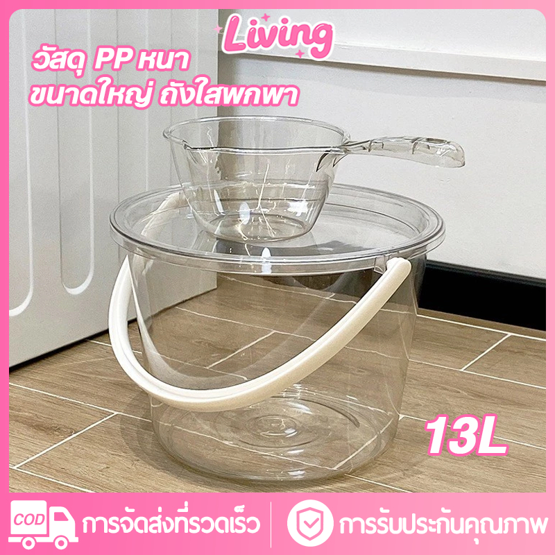 Living ✅ถังพลาสติกใส ถังเก็บน้ำ ขนาดใหญ่ 13L พร้อมฝาปิด แบบพกพา วัสดุอะครีลิคหนาความจุขนาดใหญ่ อ่างล้างหน้าพลาสติก ของใช้ในครัวเรือน สําหรับหอพักนักเ