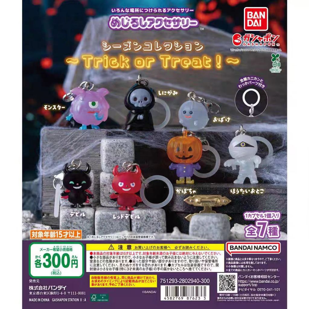 Bandai ของแท้จากญี่ปุ่นของเล่นแคปซูล จี้เครื่องหมายผีฮาโลวีน