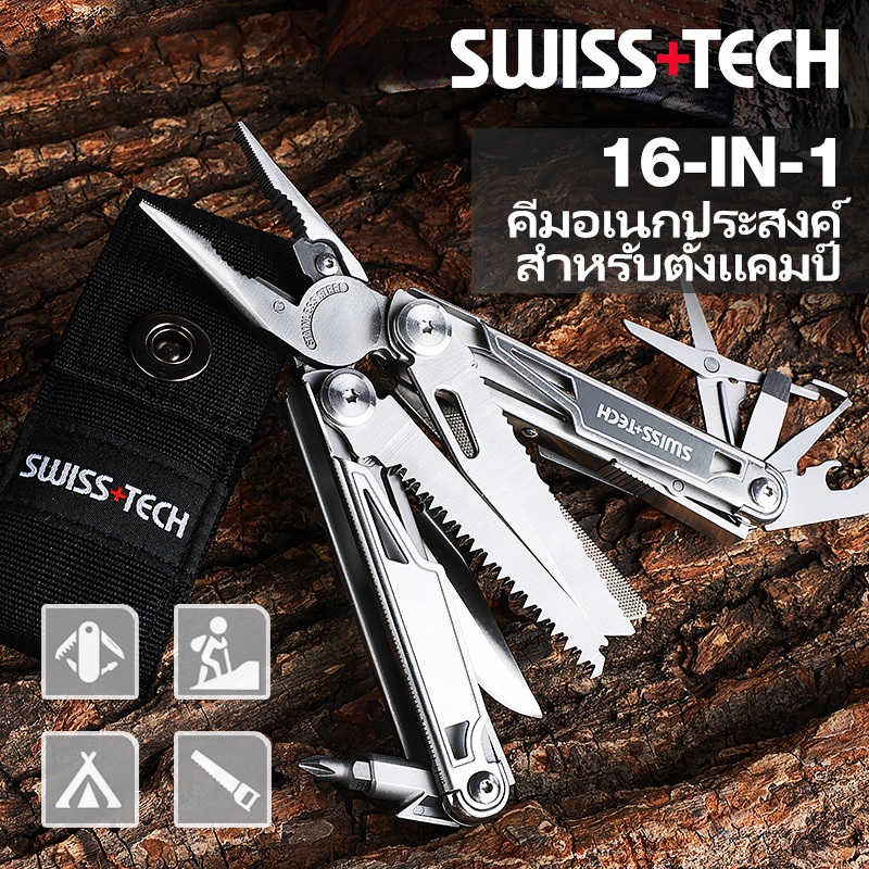 SWISS TECH/16 in 1 Camping Multitool, คีมอเนกประสงค์, EDC Wire Stripper, กระเป๋ากลางแจ้ง, มินิแบบพกพาสําหรับ Camping, มาใหม่ล่าสุด – โปรปัง