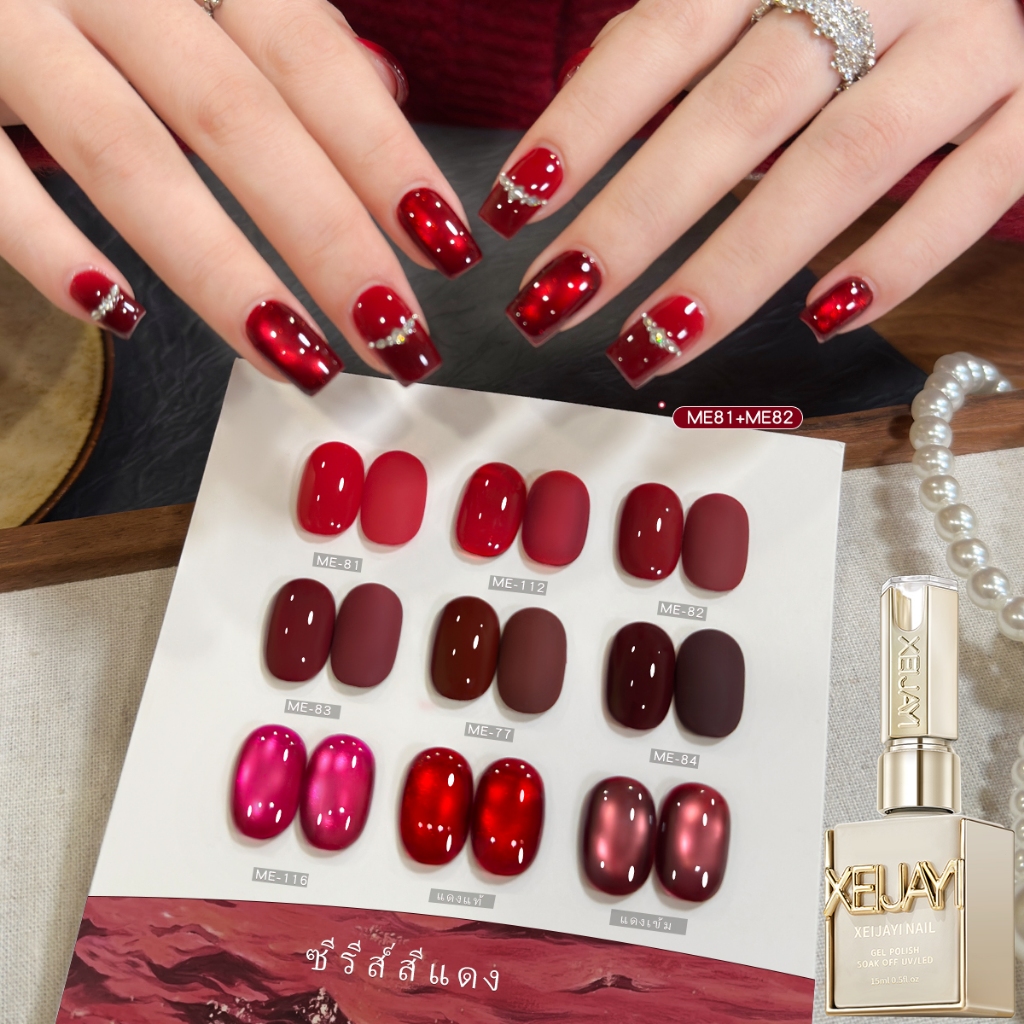 XEIJAYI 15ml - น้ำยาทาเล็บเจลสีแดงรุ่นใหม่ ให้ความเงางามยาวนาน เหมาะสำหรับใช้ในร้านและใช้ในชีวิตประจำวัน