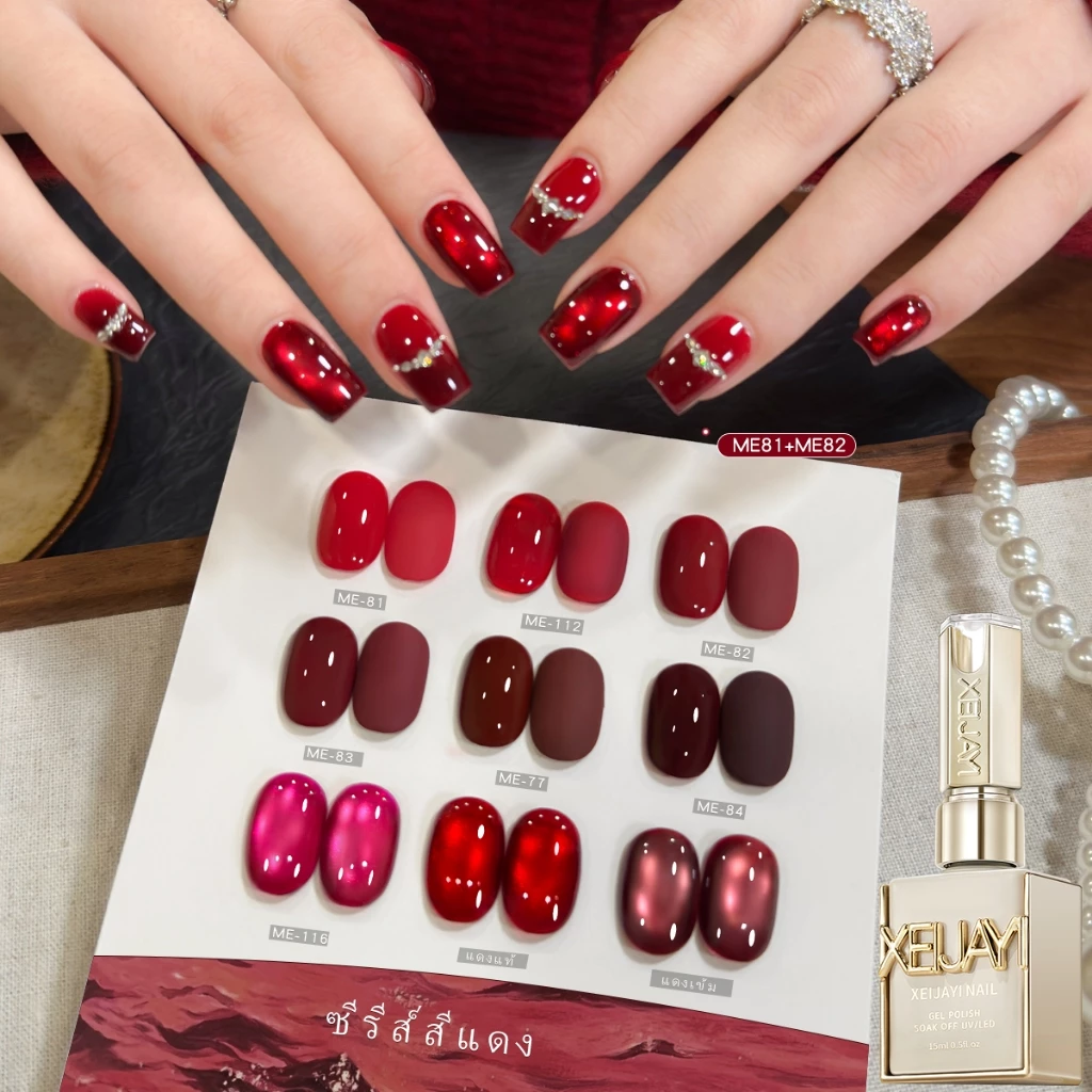 XEIJAYI 15ml - น้ำยาทาเล็บเจลสีแดงรุ่นใหม่ ให้ความเงางามยาวนาน เหมาะสำหรับใช้ในร้านและใช้ในชีวิตประจำวัน
