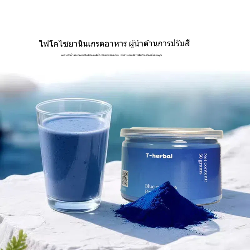 ART ผงสไปรูลิน่าสีฟ้า 50 กรัม สีธรรมชาติ สำหรับอาหาร เบเกอรี่ เครื่องดื่ม ของแท้ 100% สีสวย ราคาคุ้ม