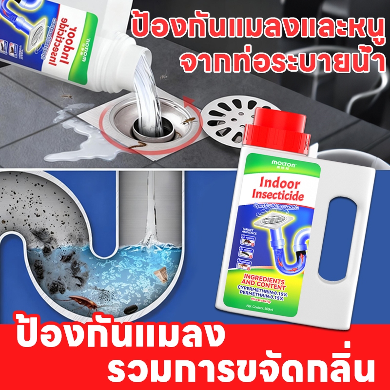 ❗ไล่แมลง ดับกลิ่น✨ ยาฆ่าแมลงในท่อระบายน้ำ น้ำยากำจัดแมลงในท่อ กำจัด แมลงสาบ แมลงบิน ตะขาบ และสัตว์รบ