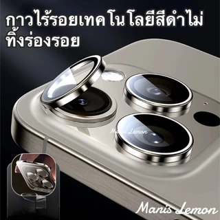 Manis Lemon Alloy Glass for iPhone 17 16 15 14 13 Pro Max Plus Air Mini ฟิล์มกล้อง แหวนเลนส์อัลลอยด์ เลนกล้อง เลนส์กล้อง สำหรับ ไอโฟน