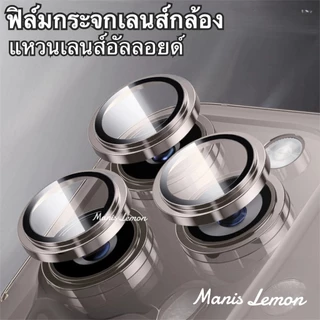 Manis Lemon Alloy Glass for iPhone 17 16 15 14 13 Pro Max Plus Air Mini ฟิล์มกล้อง แหวนเลนส์อัลลอยด์ เลนกล้อง เลนส์กล้อง สำหรับ ไอโฟน