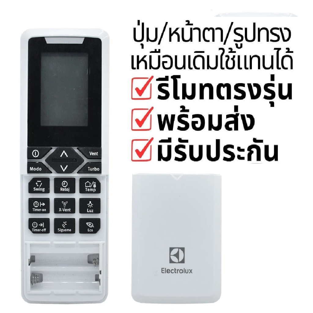 เครื่องปรับอากาศ Electrolux, YAK1FB5 / YAR1FB1, Remote Outlet, ปุ่มควบคุมต้องเหมือนกัน So It Will Wo