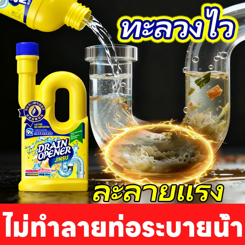 ⚡เห็นผลรวดเร็ว⚡น้ำยาล้างท่อตัน น้ำยาท่อตัน น้ำยาทะลวงท่อ สลายไขมัน เส้นผม อาหาร อุดตันท่อ ชักโครกตัน ใช้งานง่าย ไม่ทำลายท่อ ผงสลายท่อตัน
