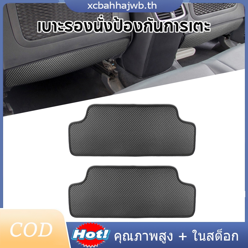 【จัดส่งท้องถิ่น】เบาะรองนั่งด้านหลัง หนัง PU กันเตะ กันสกปรก ขนาด 45×20 ซม. สีดํา สําหรับเด็ก 1 ชิ้น