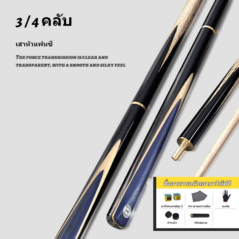 10MM ไม้คิวบิลเลียด 3/4 Split Small Tip Pool Cue - สําหรับจีน 8-Ball (Zulong 16-Ball) & Snooker