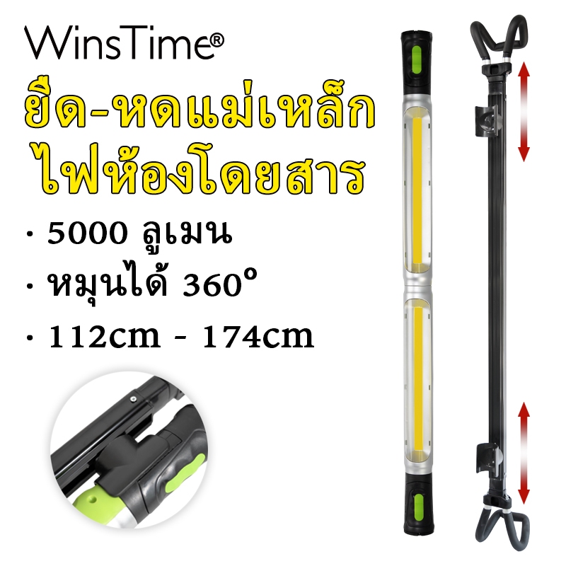 WinsTime H50 COB ทํางาน 5000 Lumens USB-C ชาร์จ 8000mAh 18650 แบตเตอรี่ขาตั้ง, IPX4 กันน้ํา, สําหรับซ่อมรถยนต์, Camping