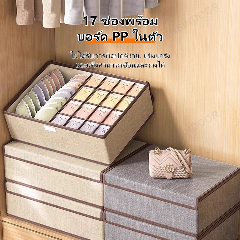 4-in-1 พับได้ กล่องเก็บชุดชั้นใน กล่องใส่ถุงเท้า มีช่องแบ่ง เนกประสงค์ ความจุขนาดใหญ่ ประหยัดพื้นที่ - รูปที่ 2