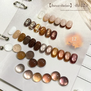 XEIJAYI 15ml - เจลทาเล็บลายแมวตาสีน้ำตาลคาราเมลใหม่ ติดทนนานและเงางาม เหมาะสำหรับใช้ในร้าน