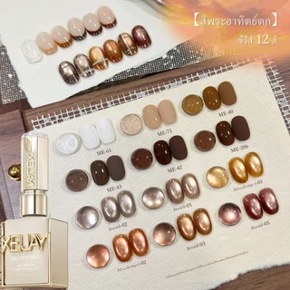 XEIJAYI 15ml - เจลทาเล็บลายแมวตาสีน้ำตาลคาราเมลใหม่ ติดทนนานและเงางาม เหมาะสำหรับใช้ในร้าน