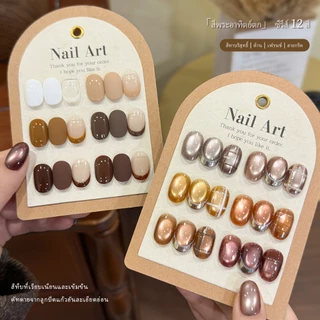 XEIJAYI 15ml - เจลทาเล็บลายแมวตาสีน้ำตาลคาราเมลใหม่ ติดทนนานและเงางาม เหมาะสำหรับใช้ในร้าน
